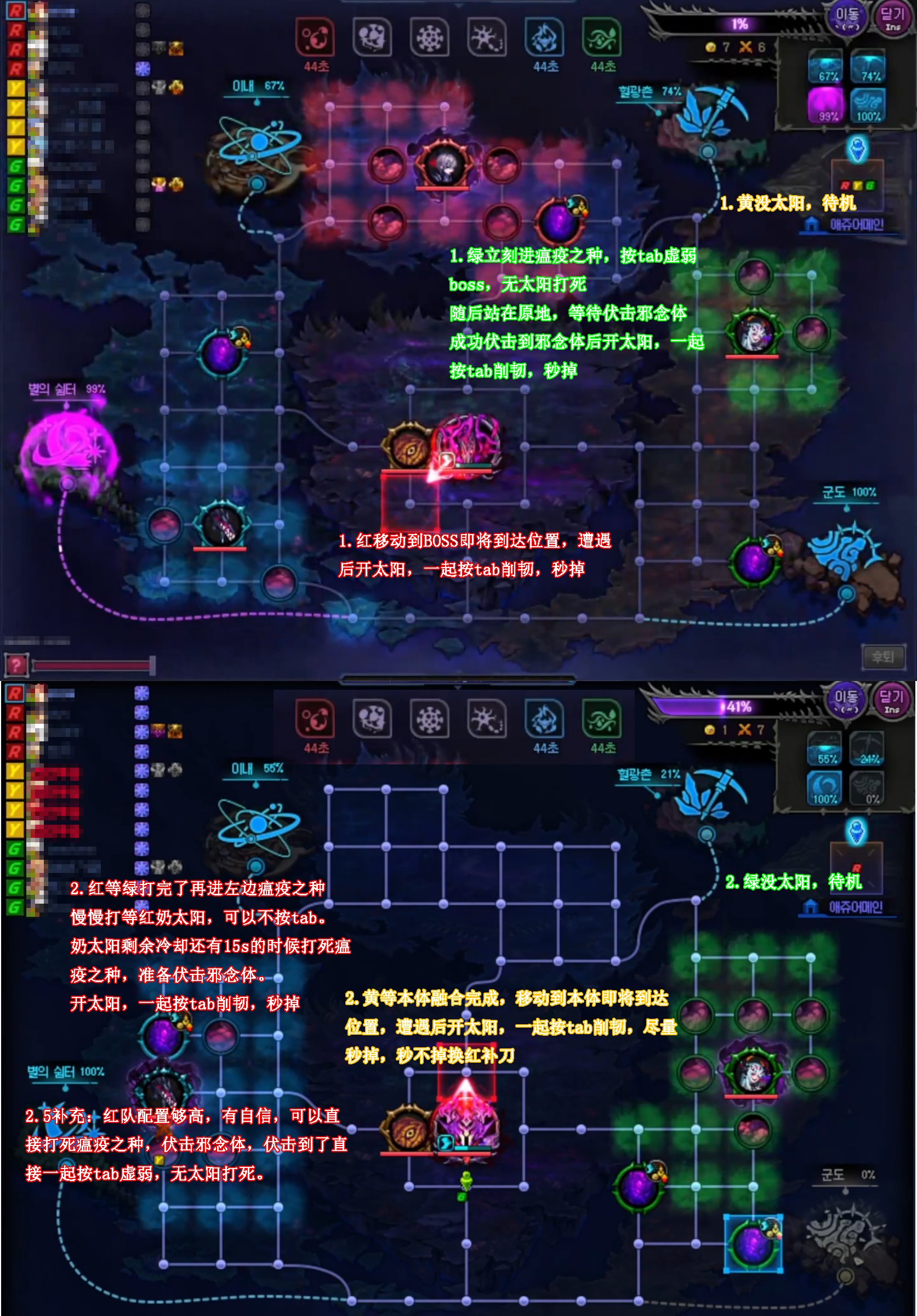 基于韩服狄瑞吉制订的国服开荒流程3