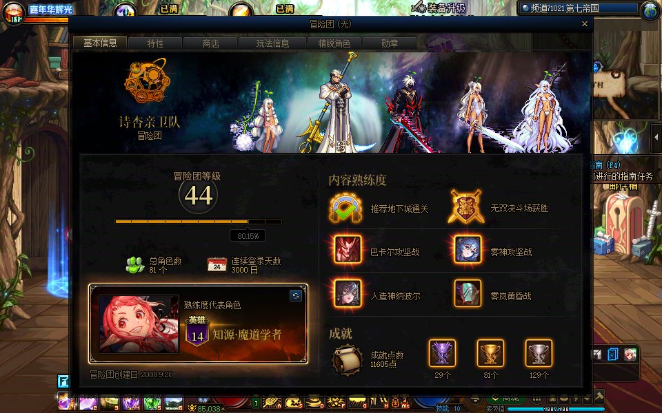 连续在线3000天，纪念一下1