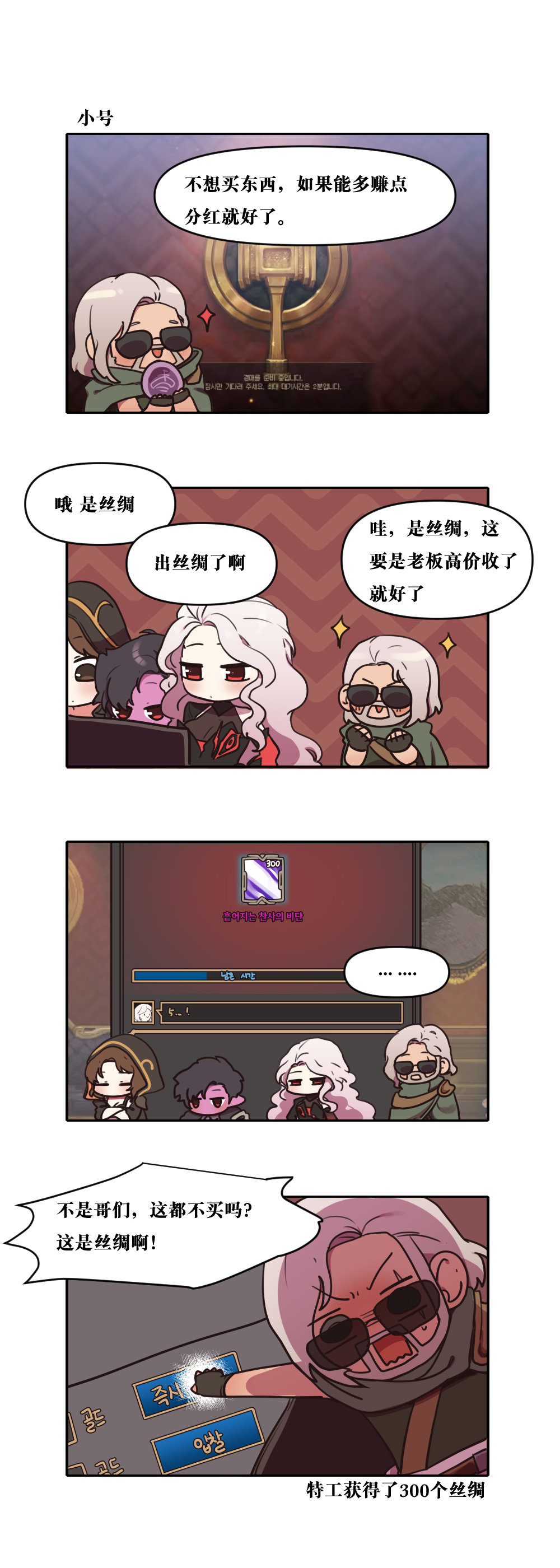 【韩漫新汉化】今天是阿拉德日！265话6