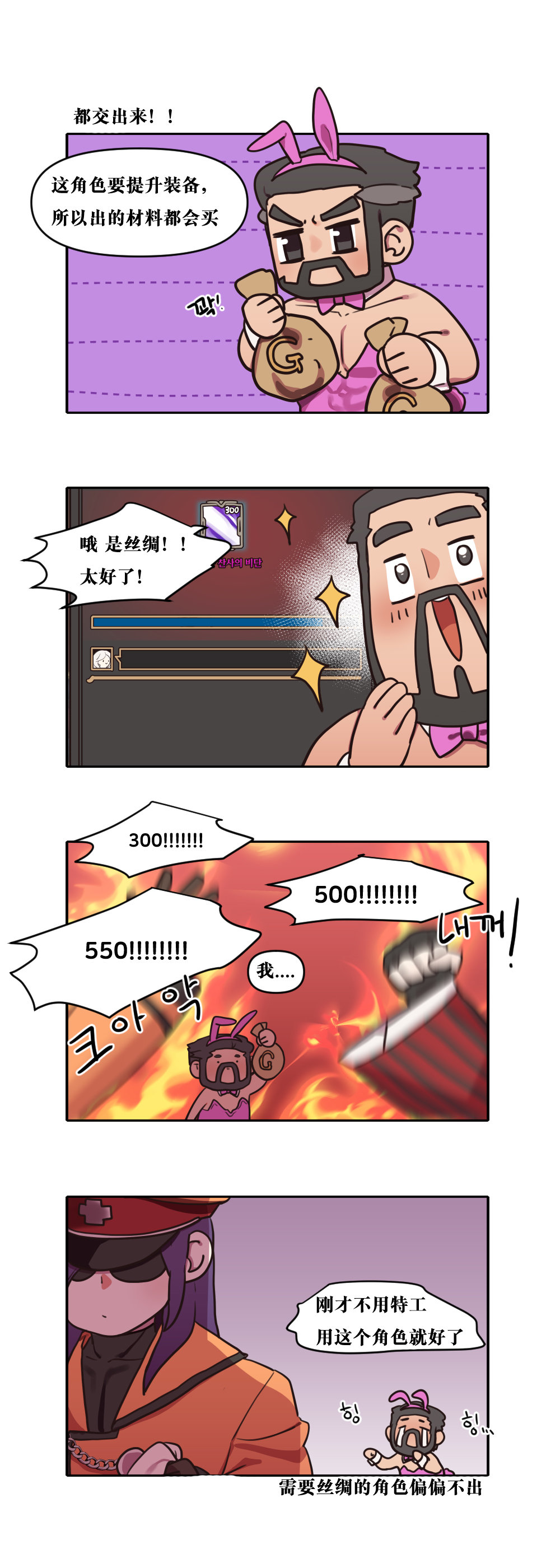 【韩漫新汉化】今天是阿拉德日！265话7