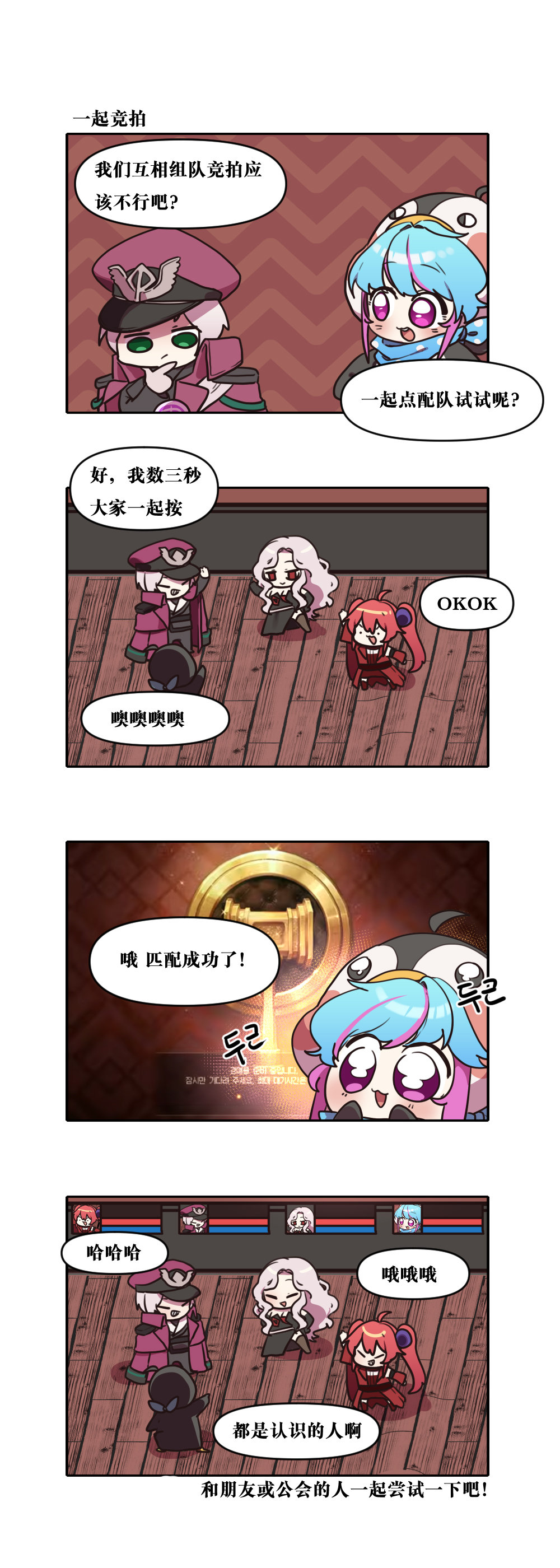 【韩漫新汉化】今天是阿拉德日！265话8