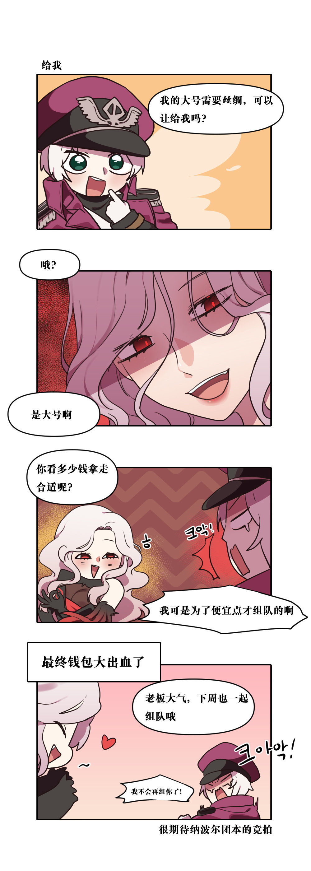 【韩漫新汉化】今天是阿拉德日！265话9