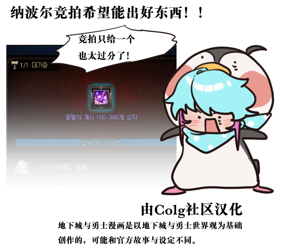 【韩漫新汉化】今天是阿拉德日！265话10