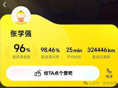 25岁外卖骑手5年攒下112万!为还债节俭努力成“单王”1