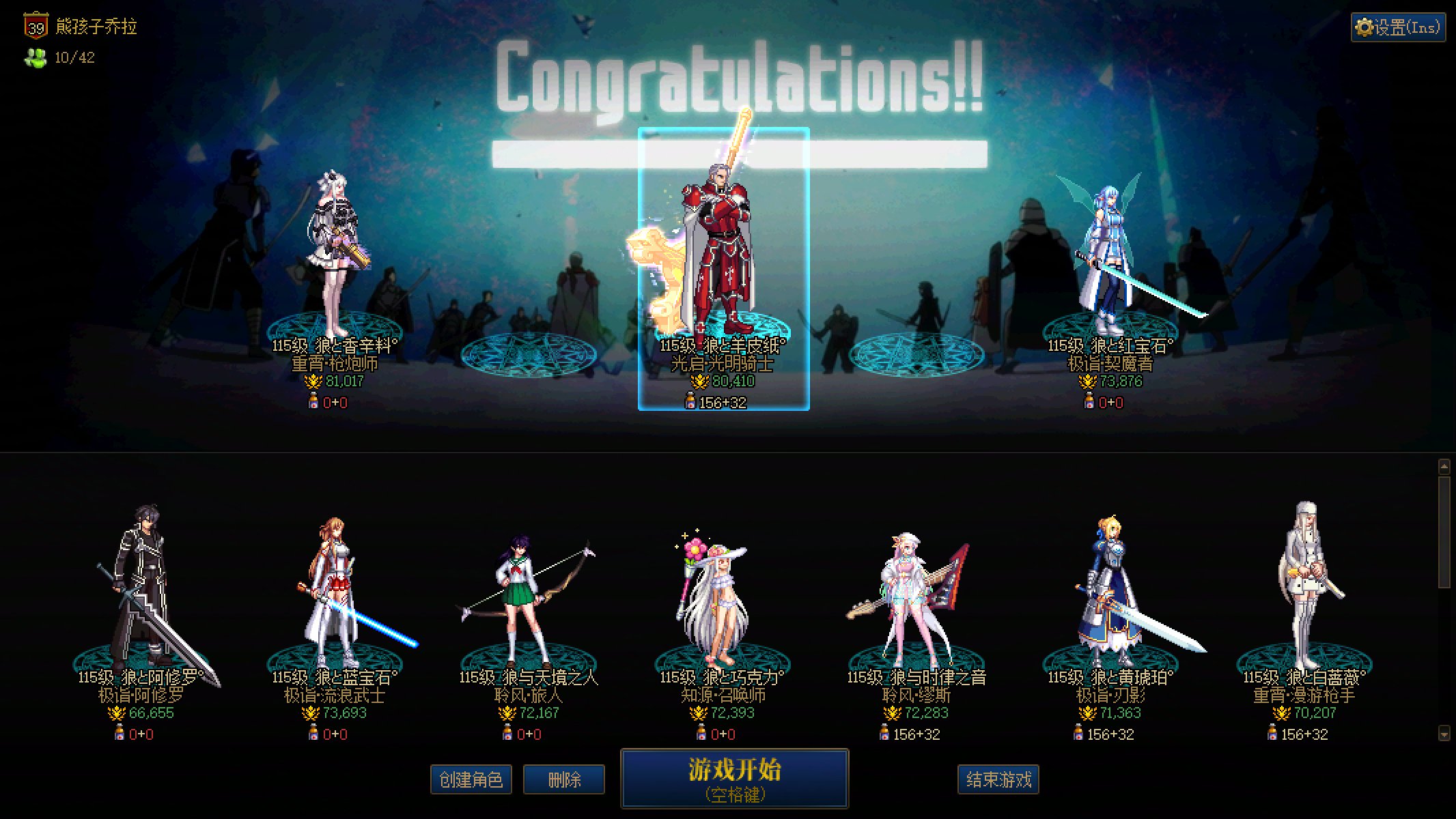 妖气追踪能碰到怕你摆和闪闪明吗？1