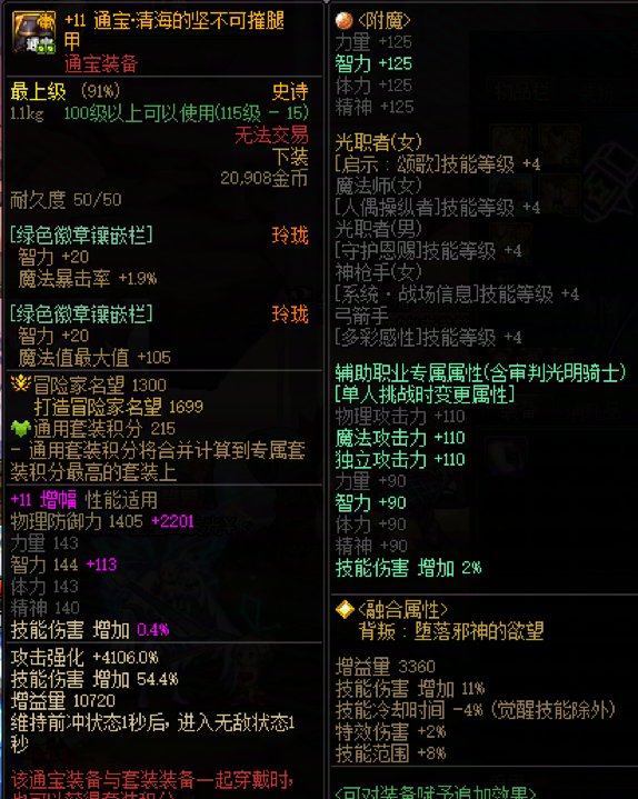 奶带这个腿是不是打团更好一些1