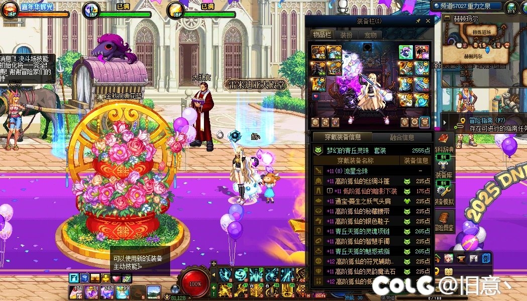 奶妈进图buff量异常什么原因？2