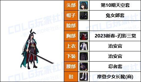 【女鬼剑专题】暗帝重做福利放送-往期暖暖COS配方盘点汇总一览3