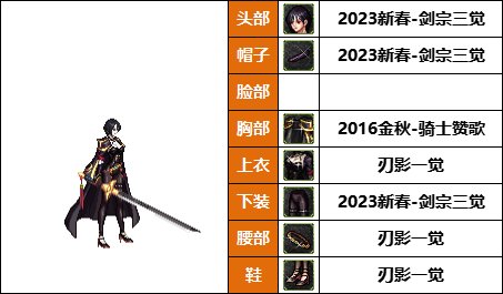 【女鬼剑专题】暗帝重做福利放送-往期暖暖COS配方盘点汇总一览12