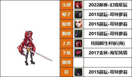 【女鬼剑专题】暗帝重做福利放送-往期暖暖COS配方盘点汇总一览20