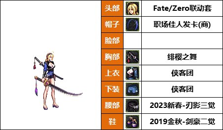 【女鬼剑专题】暗帝重做福利放送-往期暖暖COS配方盘点汇总一览18