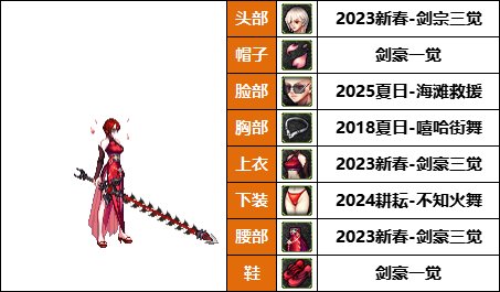 【女鬼剑专题】暗帝重做福利放送-往期暖暖COS配方盘点汇总一览21