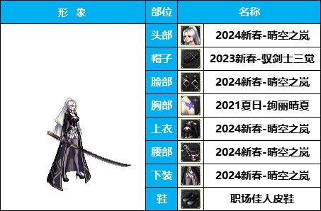 【女鬼剑专题】暗帝重做福利放送-往期暖暖COS配方盘点汇总一览25