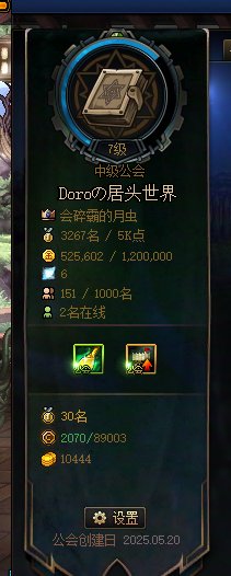 跨一纯女法公会小团体收人《Doroの居头世界》一起组队开荒做日常1