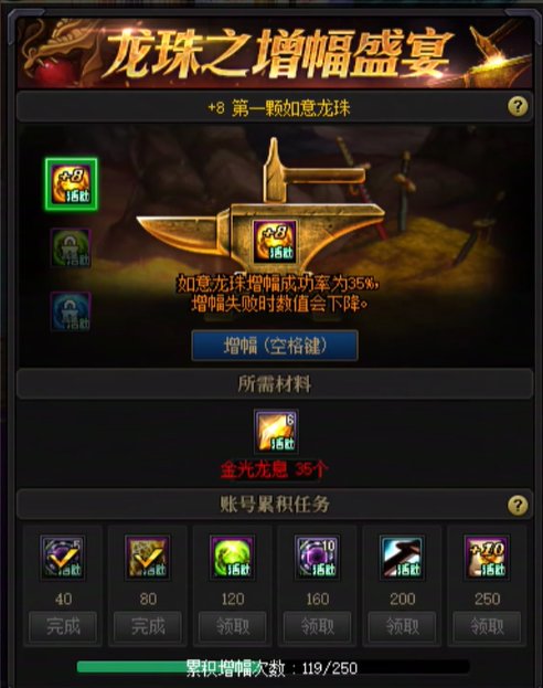 龙珠差一次解锁第二颗1