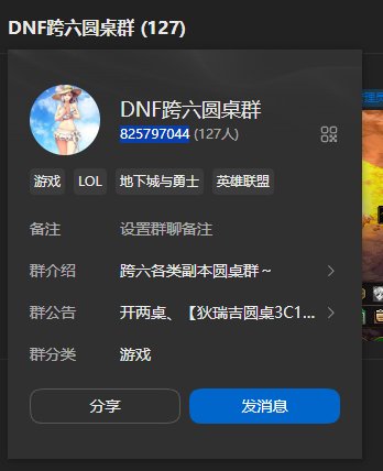 迷雾系统圆桌级经验获得5