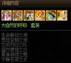 【杂谈】掌控雷电——自然套背景探究15