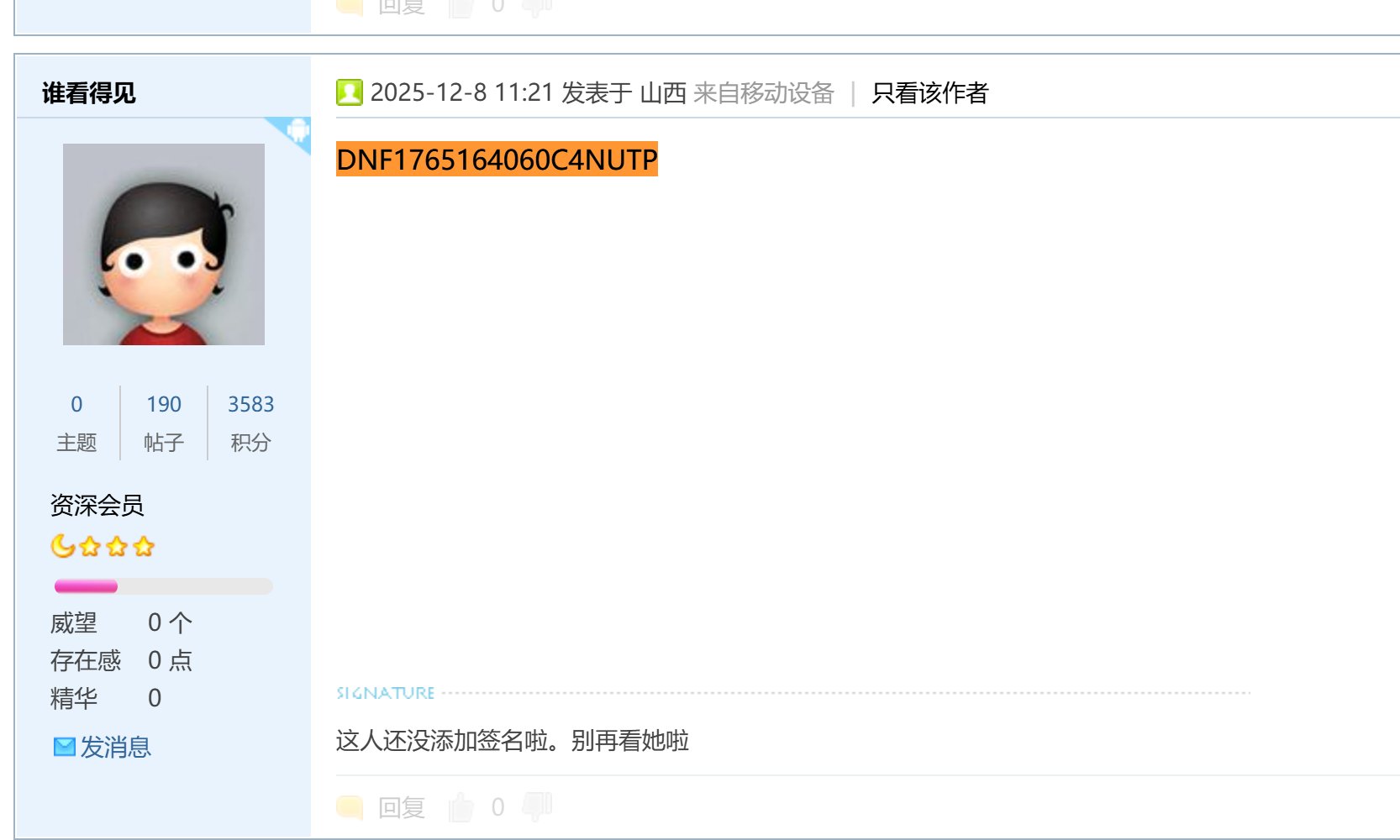 又一个发了不做任务的2