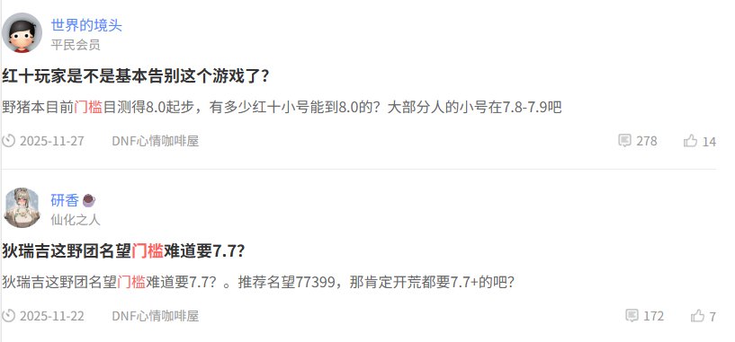 为什么都在讨论狄瑞吉C的门槛，那么奶也要看名望吗？1