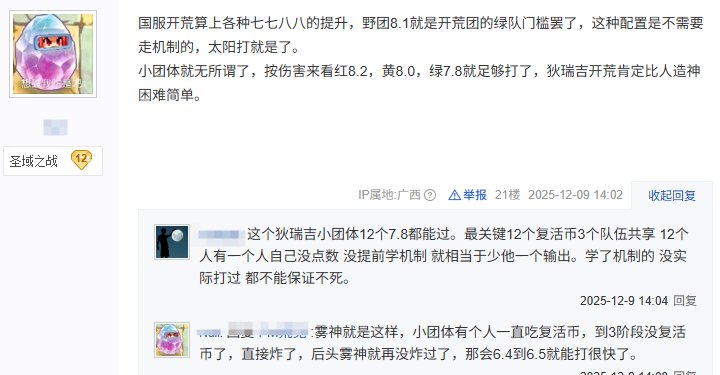 为什么都在讨论狄瑞吉C的门槛，那么奶也要看名望吗？2