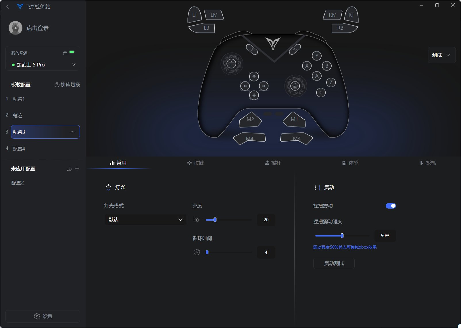 最新版内置手柄一键式跟随设置，内附解决手柄双开失灵的办法2