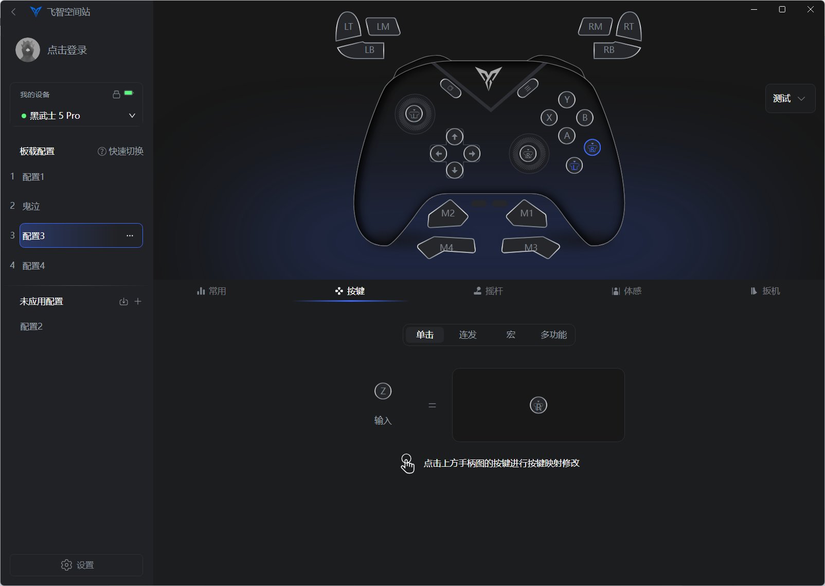 最新版内置手柄一键式跟随设置，内附解决手柄双开失灵的办法3