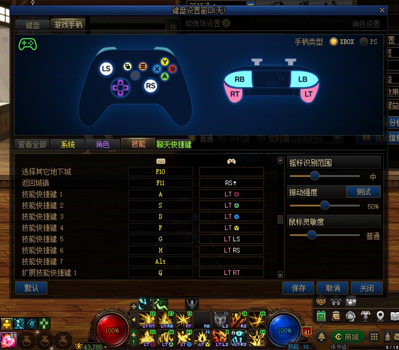 最新版内置手柄一键式跟随设置，内附解决手柄双开失灵的办法5