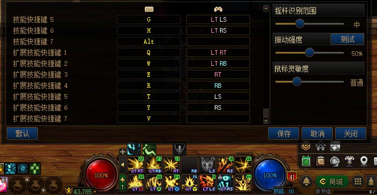 最新版内置手柄一键式跟随设置，内附解决手柄双开失灵的办法6