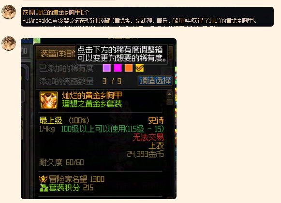 玩个抠抠搜搜的小游戏都要恶心人3