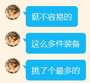 玩个抠抠搜搜的小游戏都要恶心人4