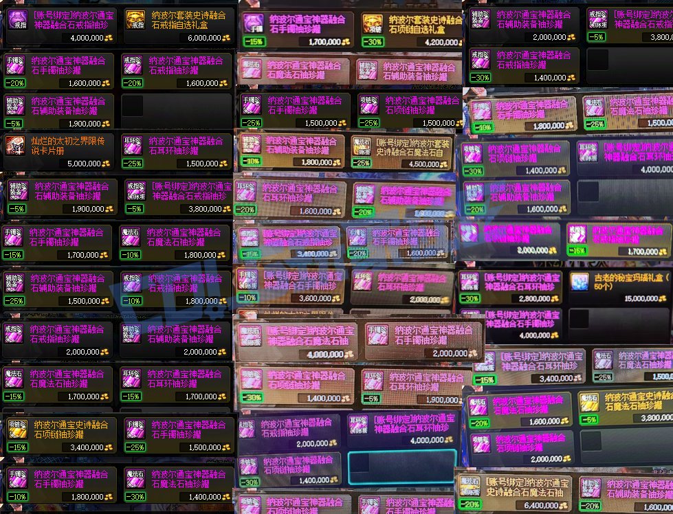 【攻略：神秘商店】卖玛瑙的小女孩上新啦！艾莉芙神秘商店概率测试7