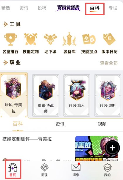 【攻略：职业平衡】数据太多太复杂，一贴带你了解职业改版——1211职业平衡改版解析2