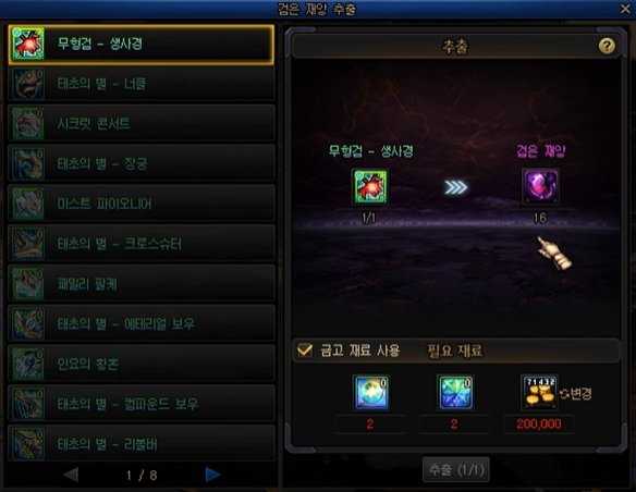 【攻略：狄瑞吉】野猪武器来临，武器强度大洗牌？——狄瑞吉版本武器强度与制作分析4