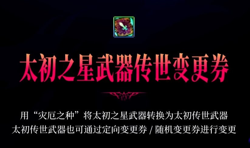 【攻略：狄瑞吉】野猪武器来临，武器强度大洗牌？——狄瑞吉版本武器强度与制作分析10