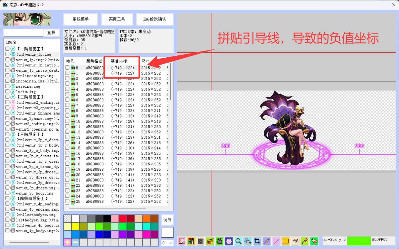 12.11版本上线前必看!提前删除补丁,避免可能产生的透明贴图问题4