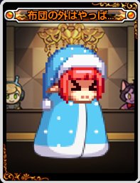 【外观图鉴：美/日正式服1210版本】如何度过温暖冬天/雪法师冒险日历/破冰寻宝外观一览40