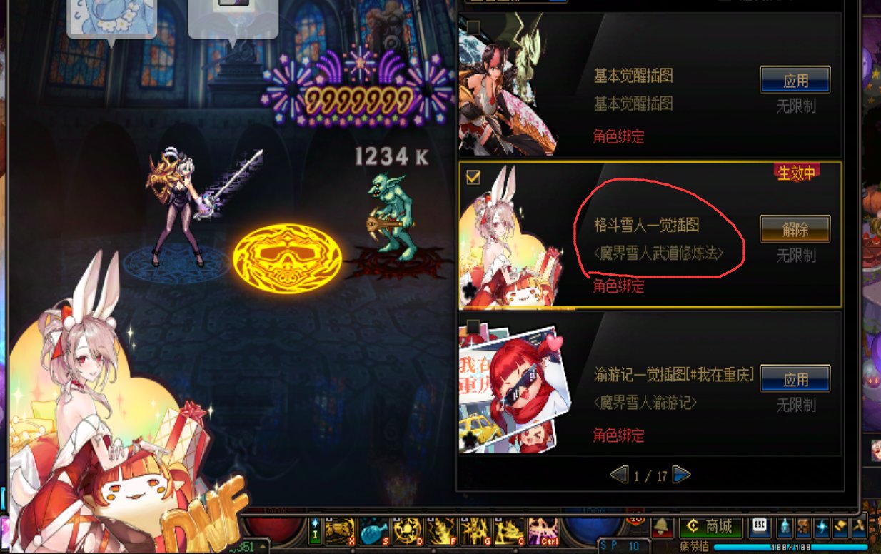 【十二月征稿】让你多加点buff-----赛利亚的冰雪传令使buff9