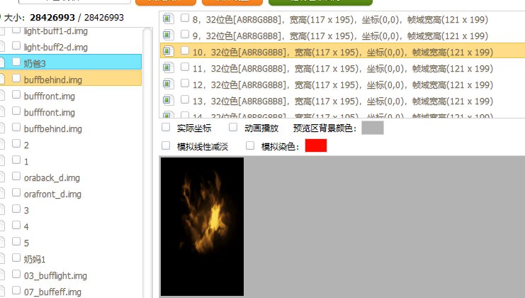 【十二月征稿】1211版圣职者（男）三觉增益美化3