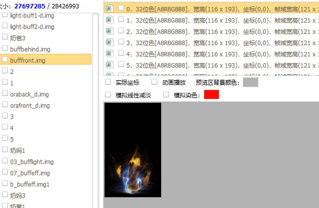 【十二月征稿】1211版圣职者（男）三觉增益美化4