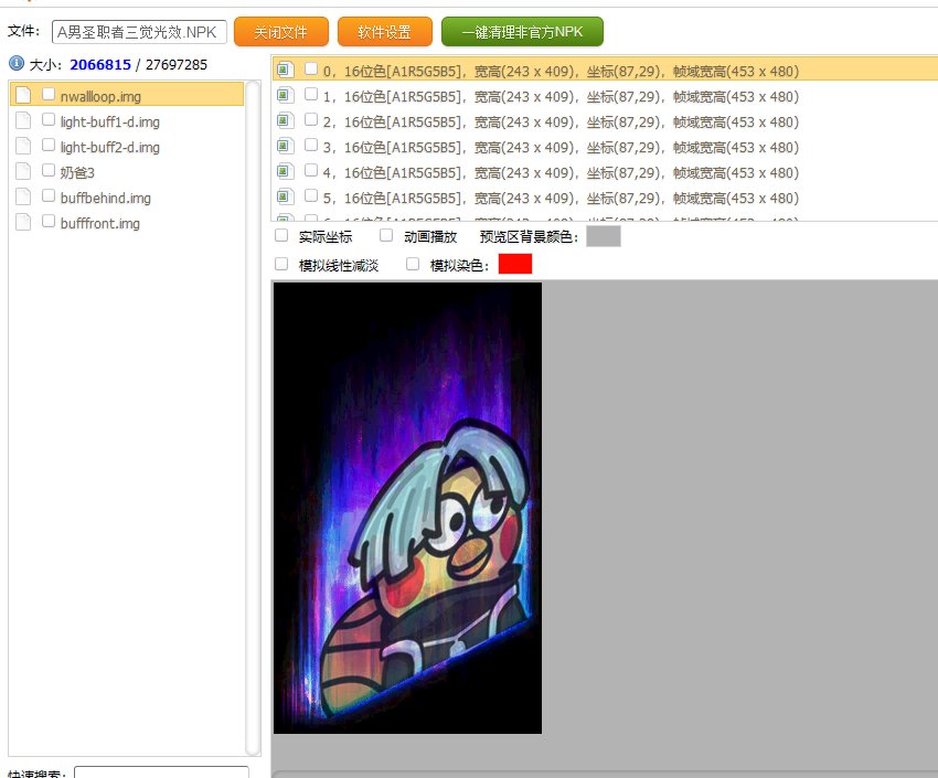 【十二月征稿】1211版圣职者（男）三觉增益美化5