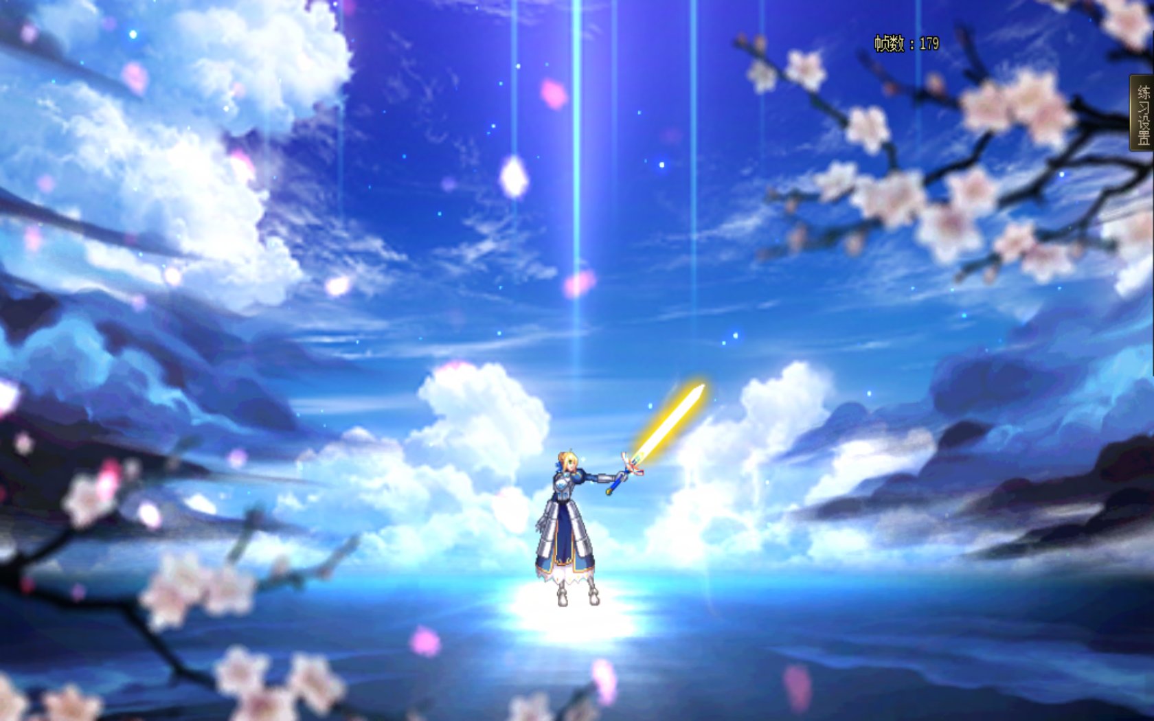 【十二月征稿】1211版/剑帝的阿尔托莉雅三觉补丁3