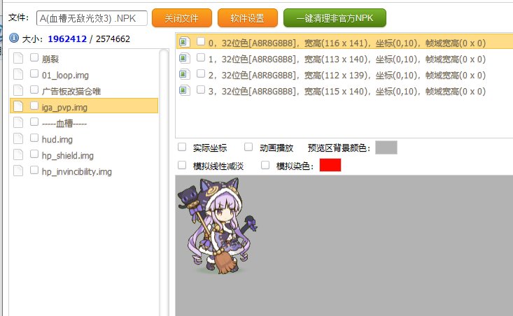 【十二月征稿】1211版血槽无敌光效（含血槽样式）6