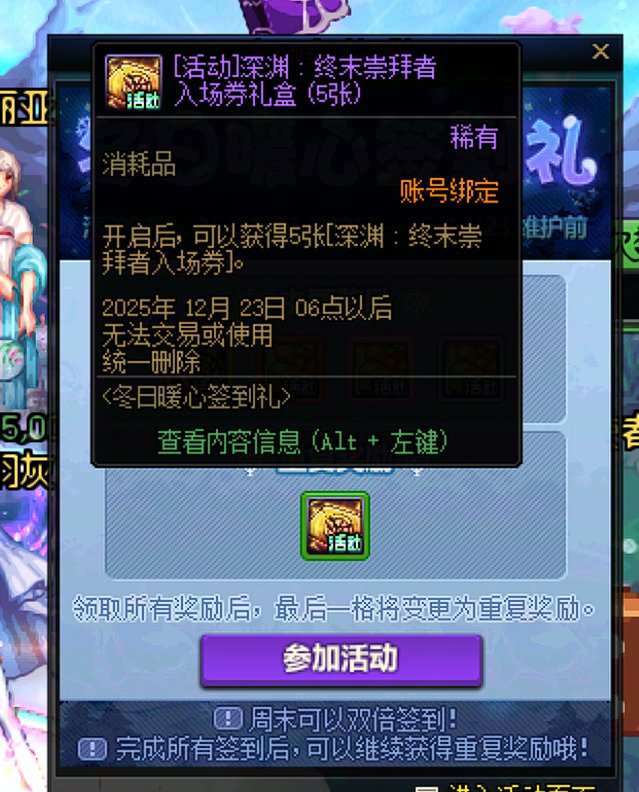 深渊票统计12.11到12.171