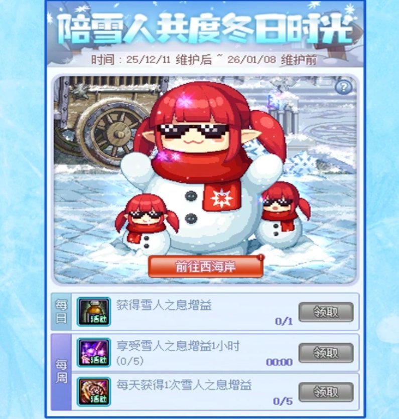 深渊票统计12.11到12.174