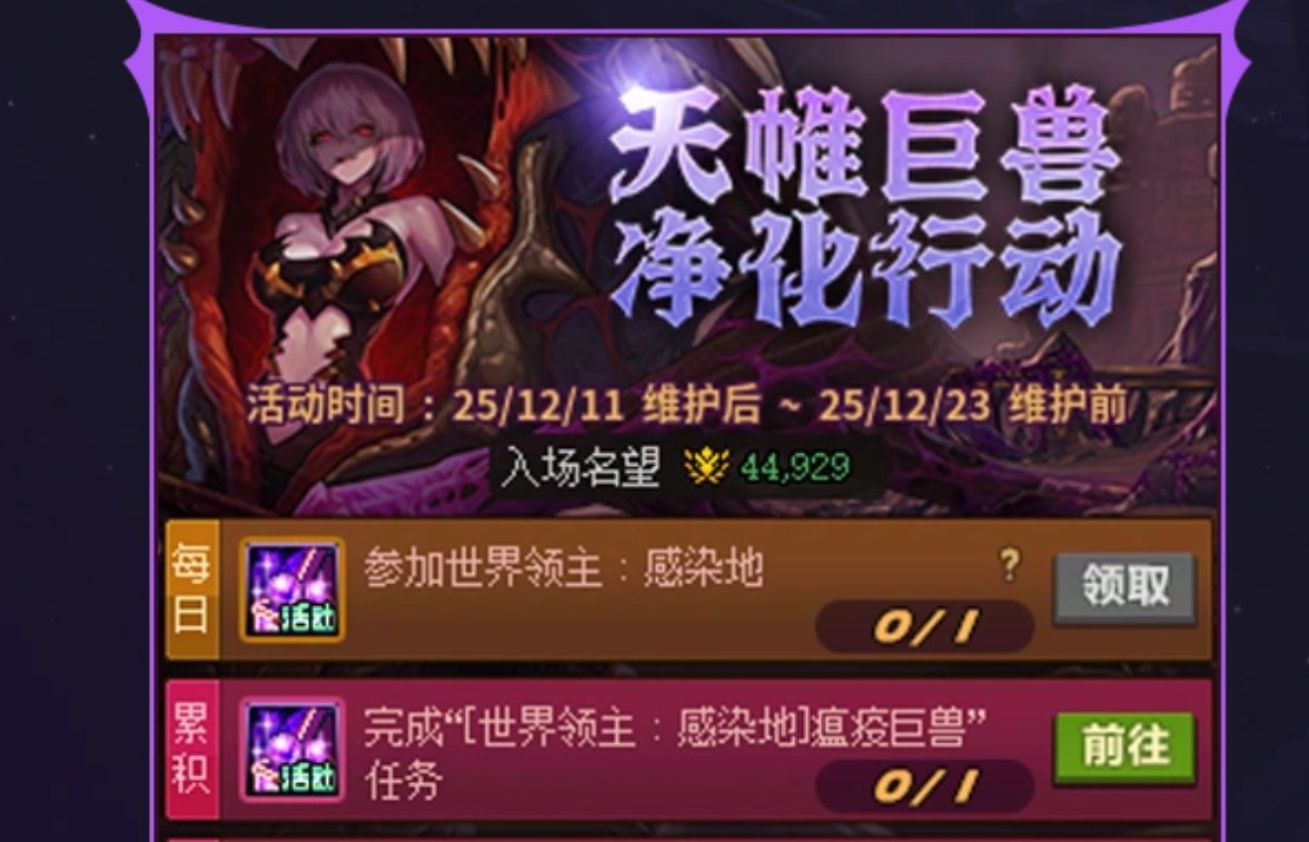 深渊票统计12.11到12.177