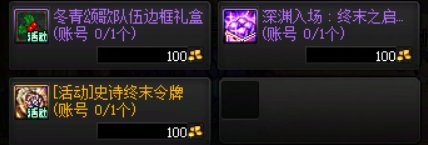 【攻略：上线指南】平衡减负进行时，世界BOSS新挑战——12月11日版本首日行动指南4