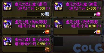 【攻略：上线指南】平衡减负进行时，世界BOSS新挑战——12月11日版本首日行动指南19