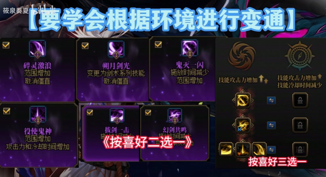 【剑影】12.11版本技能解析，以及“闪鬼”+聚渊的技巧分享17