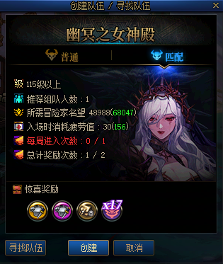 【前瞻：版本优化】12月11日征讨地下城优化介绍3