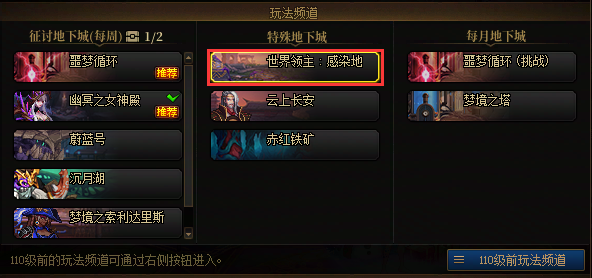 【前瞻：世界领主】黄昏余烬复燃，世界领主基础玩法与奖励介绍4